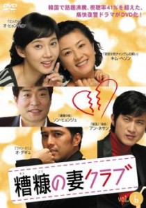 cs::ケース無:: 糟糠の妻クラブ 6【字幕】 中古DVD レンタル落ち