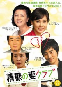 cs::ケース無:: 糟糠の妻クラブ 23【字幕】 中古DVD レンタル落ち