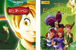 ピーター・パン 全2枚 1 デジタルリマスター版、2 ネバーランドの秘密 中古DVD セット 2P レンタル落ち