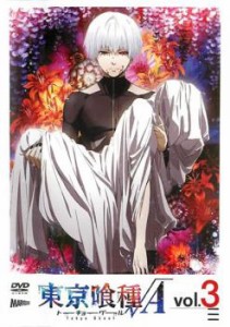 東京喰種 トーキョーグール √A 3(#05、#06) 中古DVD レンタル落ち