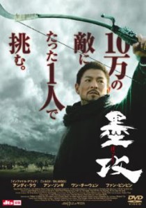 墨攻 中古DVD レンタル落ち