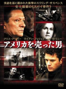 cs::ケース無:: アメリカを売った男 中古DVD レンタル落ち