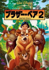 ブラザー・ベア 2 中古DVD レンタル落ち