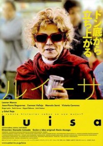 ルイーサ【字幕】 中古DVD