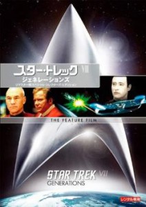 スター・トレック7 ジェネレーションズ リマスター版 中古DVD レンタル落ち