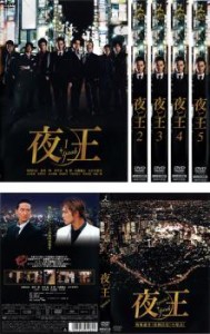 cs::夜王 yaoh 全6枚 第1話〜最終話+エピソード0 中古DVD 全巻セット レンタル落ち