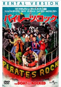 パイレーツ・ロック 中古DVD レンタル落ち