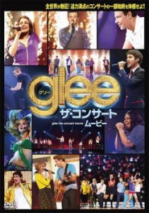 「売り尽くし」ケース無:: glee グリー ザ・コンサート ムービー【字幕】 中古DVD レンタル落ち