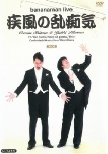 bananaman live 疾風の乱痴気 バナナマン 中古DVD レンタル落ち