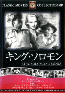 キング・ソロモン【字幕】 中古DVD