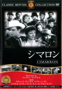 シマロン【字幕】 中古DVD