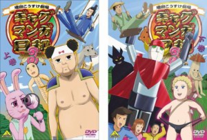 ギャグマンガ日和 3 全2枚 上巻、下巻 中古DVD 全巻セット 2P レンタル落ち