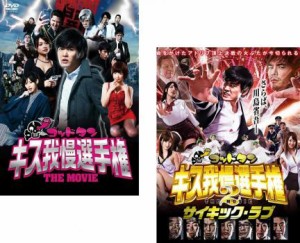 cs::ケース無:: ゴッドタン キス我慢選手権 THE MOVIE 全2枚 1、2 サイキック・ラブ 中古DVD セット 2P レンタル落ち