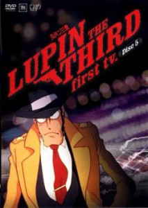 【ご奉仕価格】ルパン三世 LUPIN THE THIRD first tv. Disc5 中古DVD レンタル落ち