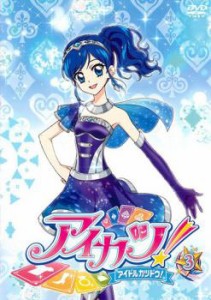 アイカツ! アイドルカツドウ! 3 中古DVD レンタル落ち