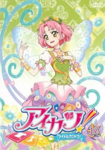 アイカツ! アイドルカツドウ! 10(第27話〜第29話) 中古DVD レンタル落ち