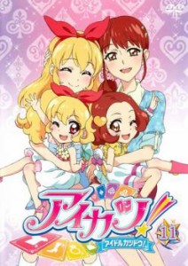 「売り尽くし」ケース無:: アイカツ! アイドルカツドウ! 11(第30話〜第32話) 中古DVD レンタル落ち