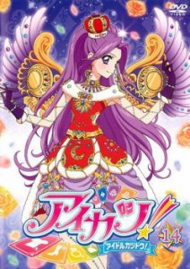 ts::ケース無:: アイカツ! アイドルカツドウ! 14(第39話〜第41話) 中古DVD レンタル落ち