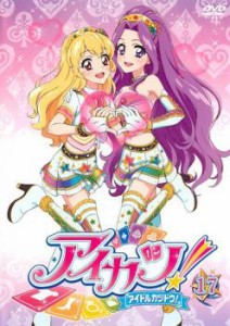 「売り尽くし」ケース無:: アイカツ! アイドルカツドウ! 17(第48話〜第50話 第一部最終) 中古DVD レンタル落ち