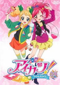 「売り尽くし」ケース無:: アイカツ! アイドルカツドウ! 19(第53話〜第55話) 中古DVD レンタル落ち