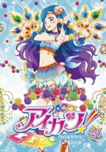 アイカツ! アイドルカツドウ! 24(第68話〜第話) 中古DVD レンタル落ち