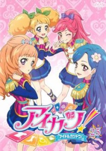 「売り尽くし」ケース無:: アイカツ! アイドルカツドウ! 25(第71話〜第73話) 中古DVD レンタル落ち