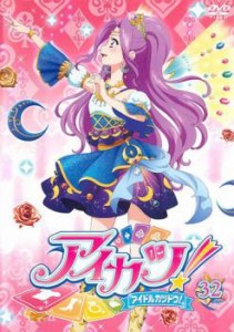 cs::ケース無:: アイカツ! アイドルカツドウ! 32(第92話〜第94話) 中古DVD レンタル落ち