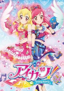 「売り尽くし」アイカツ! アイドルカツドウ! 34(第98話〜第101話) 中古DVD レンタル落ち