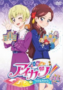 「売り尽くし」ケース無:: アイカツ! アイドルカツドウ! 41 中古DVD レンタル落ち