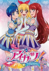 ts::アイカツ! アイドルカツドウ! 42 中古DVD レンタル落ち