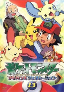 アニメ ポケットモンスター アドバンスジェネレーション AG 全巻セット DVD