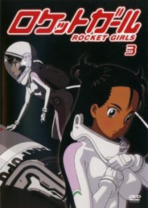 ロケットガール 3 中古DVD レンタル落ち