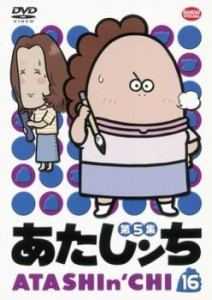 【ご奉仕価格】cs::あたしンち 第5集 16 中古DVD レンタル落ち