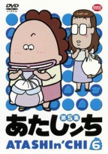 あたしンち 第5集 6 中古DVD レンタル落ち