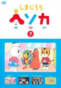 しまじろう dvdの通販｜au PAY マーケット｜6ページ目