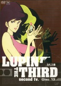 【ご奉仕価格】cs::ルパン三世 LUPIN THE THIRD second tv. Disc 13(第73話〜第78話) 中古DVD レンタル落ち