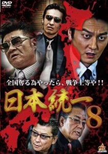 日本統一 8 中古DVD レンタル落ち