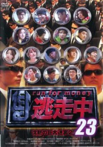 逃走中 23 run for money 沈黙の巨大迷宮 2 中古DVD レンタル落ち