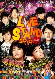 「売り尽くし」ケース無:: YOSHIMOTO PRESENTS LIVE STAND 2010 OSAKA 中古DVD レンタル落ち