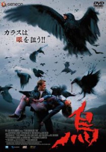 【ご奉仕価格】cs::ケース無:: 烏 KARASU 中古DVD レンタル落ち