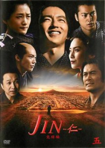 JIN 仁 完結編 5 中古DVD レンタル落ち