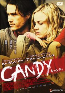キャンディ CANDY【字幕】 中古DVD レンタル落ち