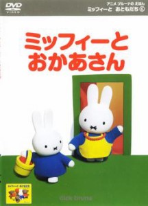 Amazon.co.jp: 劇場版ミッフィー どうぶつえんで宝さがし