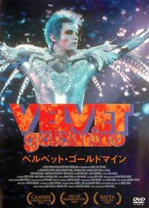 ベルベット・ゴールドマイン 中古DVD レンタル落ち