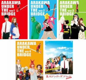 【ご奉仕価格】cs::ケース無:: 荒川アンダー ザ ブリッジ 全5枚 第1話〜最終話+THE MOVIE 中古DVD 全巻セット レンタル落ち