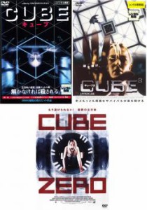 CUBE キューブ 全3枚 1、2、 ZERO 中古DVD セット OSUS レンタル落ち