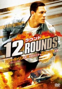 cs::ケース無:: 12ラウンド 中古DVD レンタル落ち