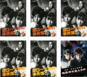 金田一少年の事件簿 全6枚 全5巻 + スペシャル版 魔術列車殺人事件 中古DVD 全巻セット レンタル落ち