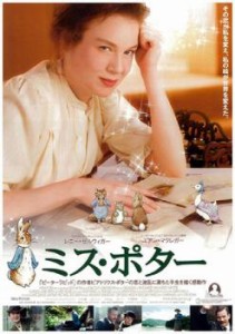 ミス・ポター 中古DVD レンタル落ち