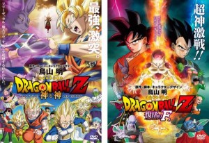 DRAGON BALL Z ドラゴンボール 劇場版 全2枚 神と神、復活の F 中古DVD セット 2P レンタル落ち